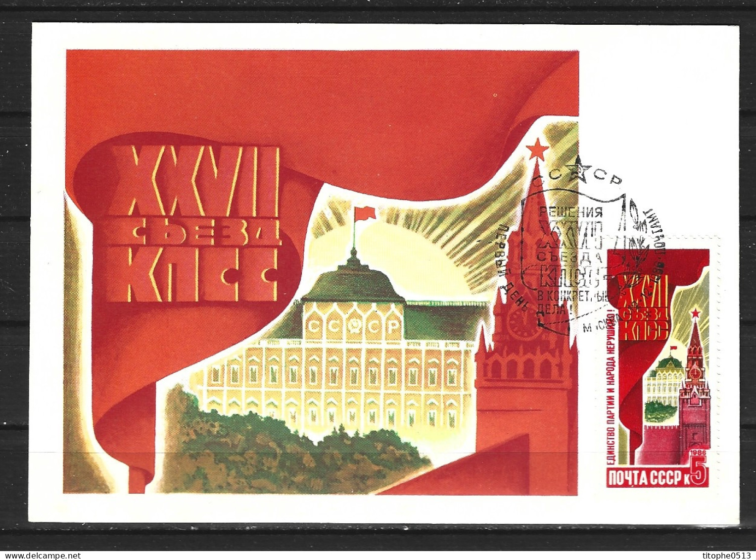 URSS. N°5367 De 1986 Sur Carte Maximum. Tour Spassky/Palais Du Kremlin. - Cartes Maximum