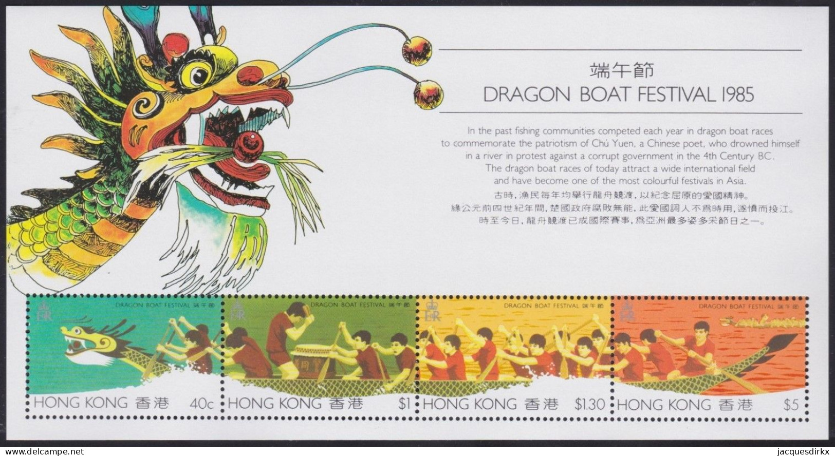 Hong Kong     .    SG    .    MS 492    .    **   .    MNH - Blocs-feuillets