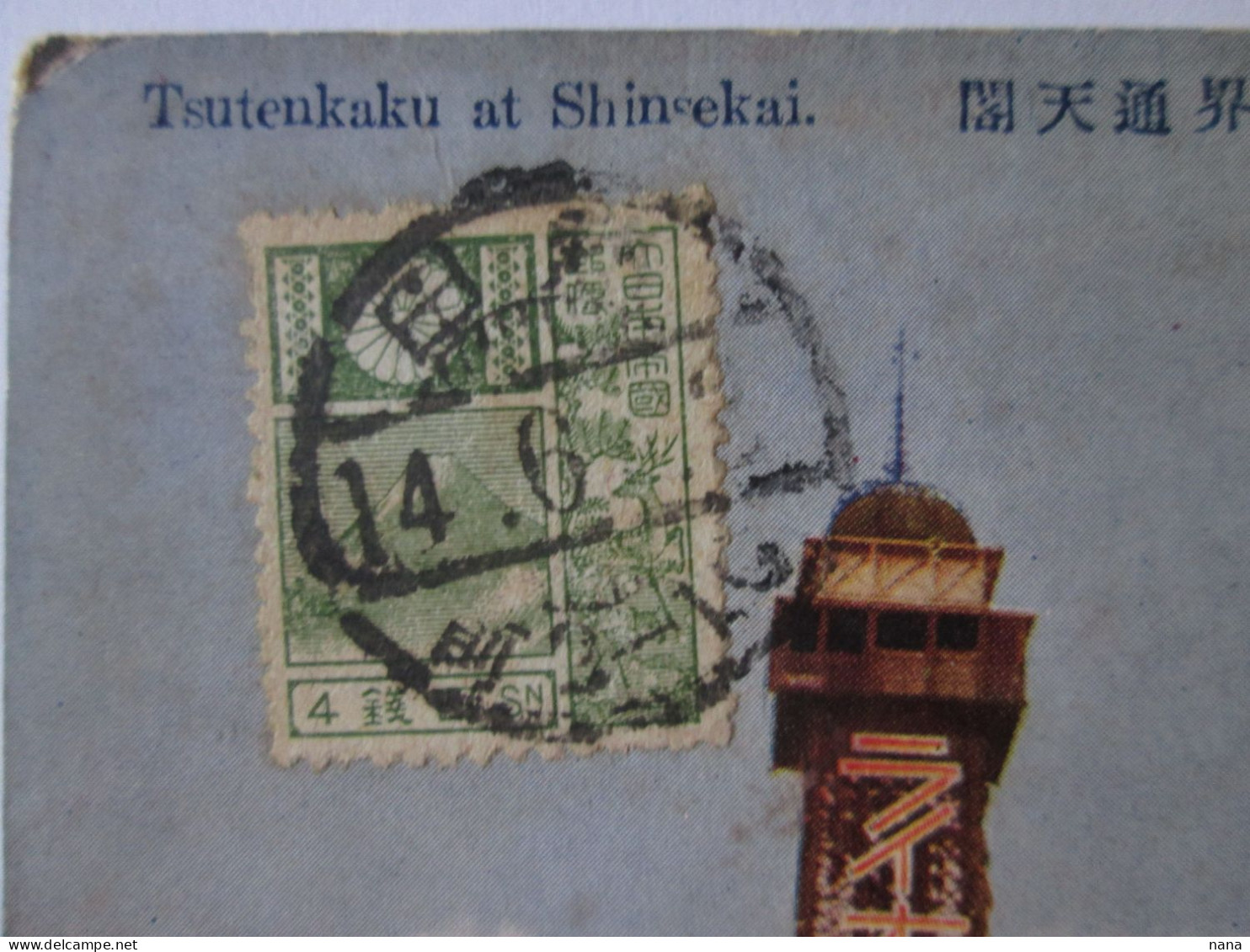 Japon-Osaka:Tsutenkaku A Shinsekai Carte Maximum 1914/Japan:Tsutenkaku At Shinsekai Maxicard 1914 - Osaka