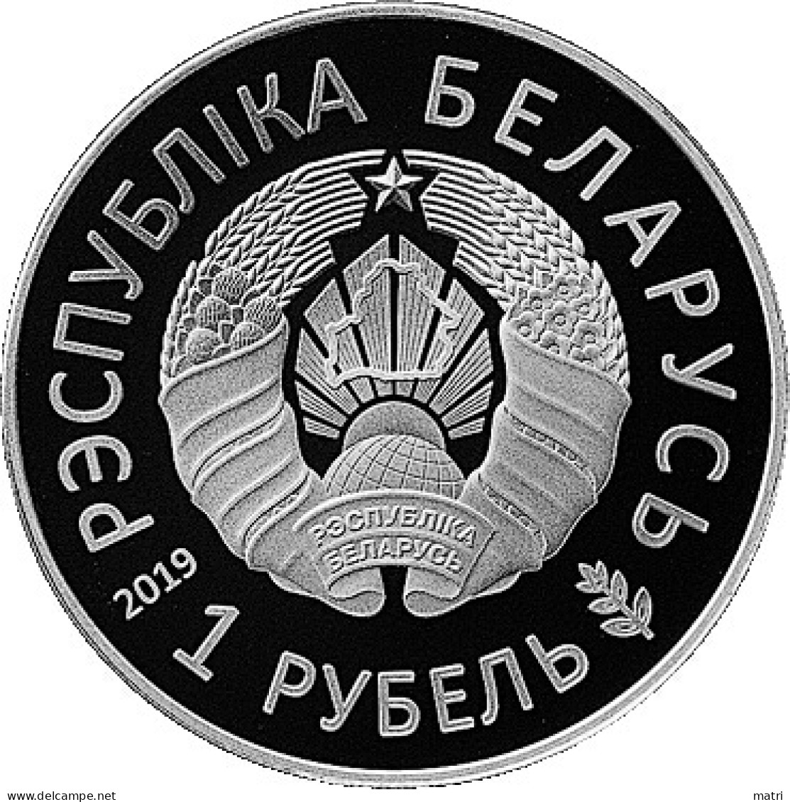 Belarus 1 Rouble 2019 II European Games 2019. Minsk - Belarus