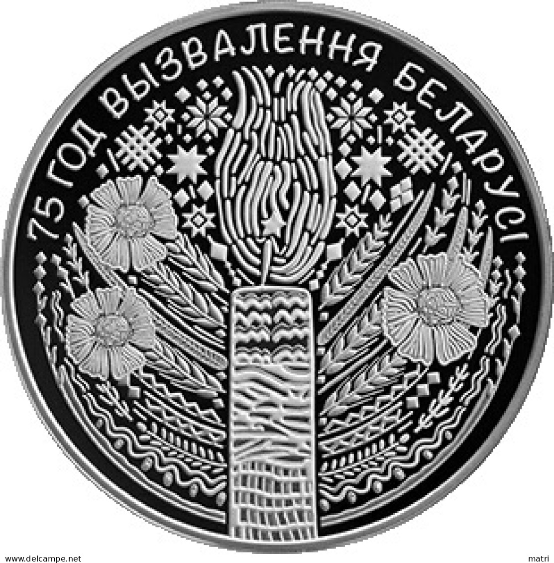 Belarus 1 Rouble 2019 75 Years Of The Liberation Of Belarus From The Nazi Invaders Km#632 - Belarús