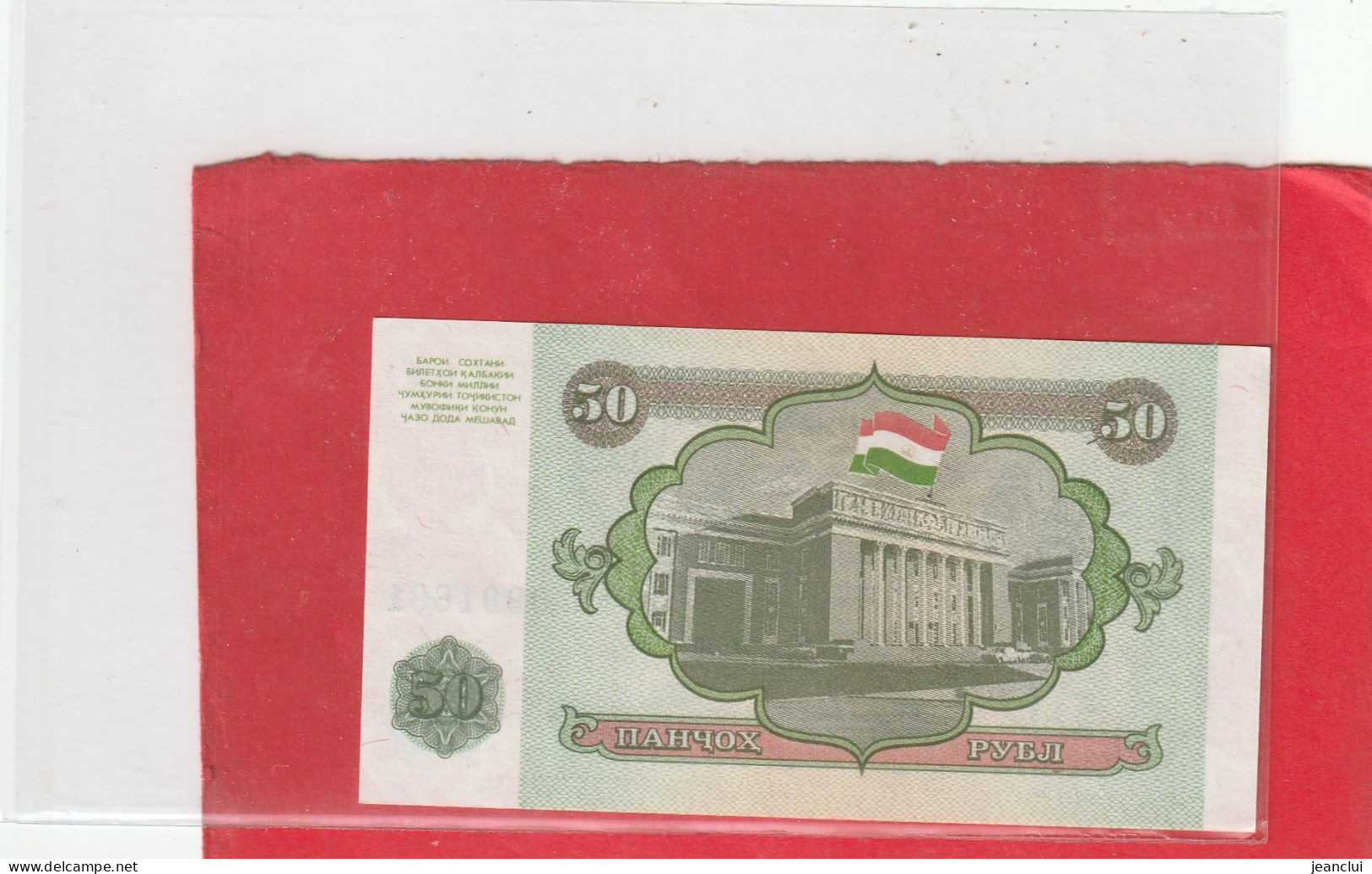 TADJIKISTAN  .  50 ROUBLE  .  1994  .  2 SCANES   2 SCANES - Tadjikistan