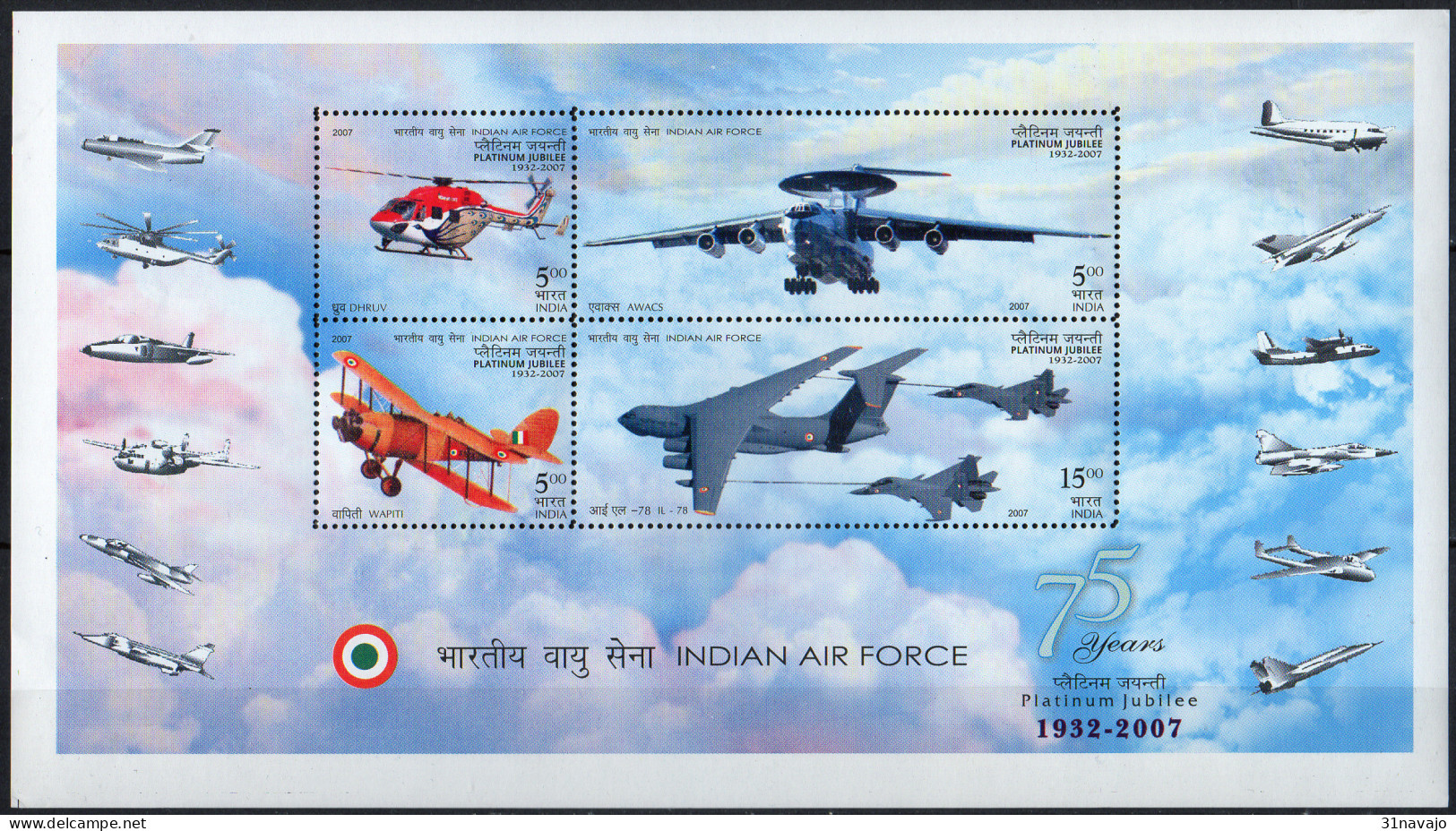 INDE - 45e Anniversaire De L'armée De L'air Indienne Feuillet - Blocchi & Foglietti