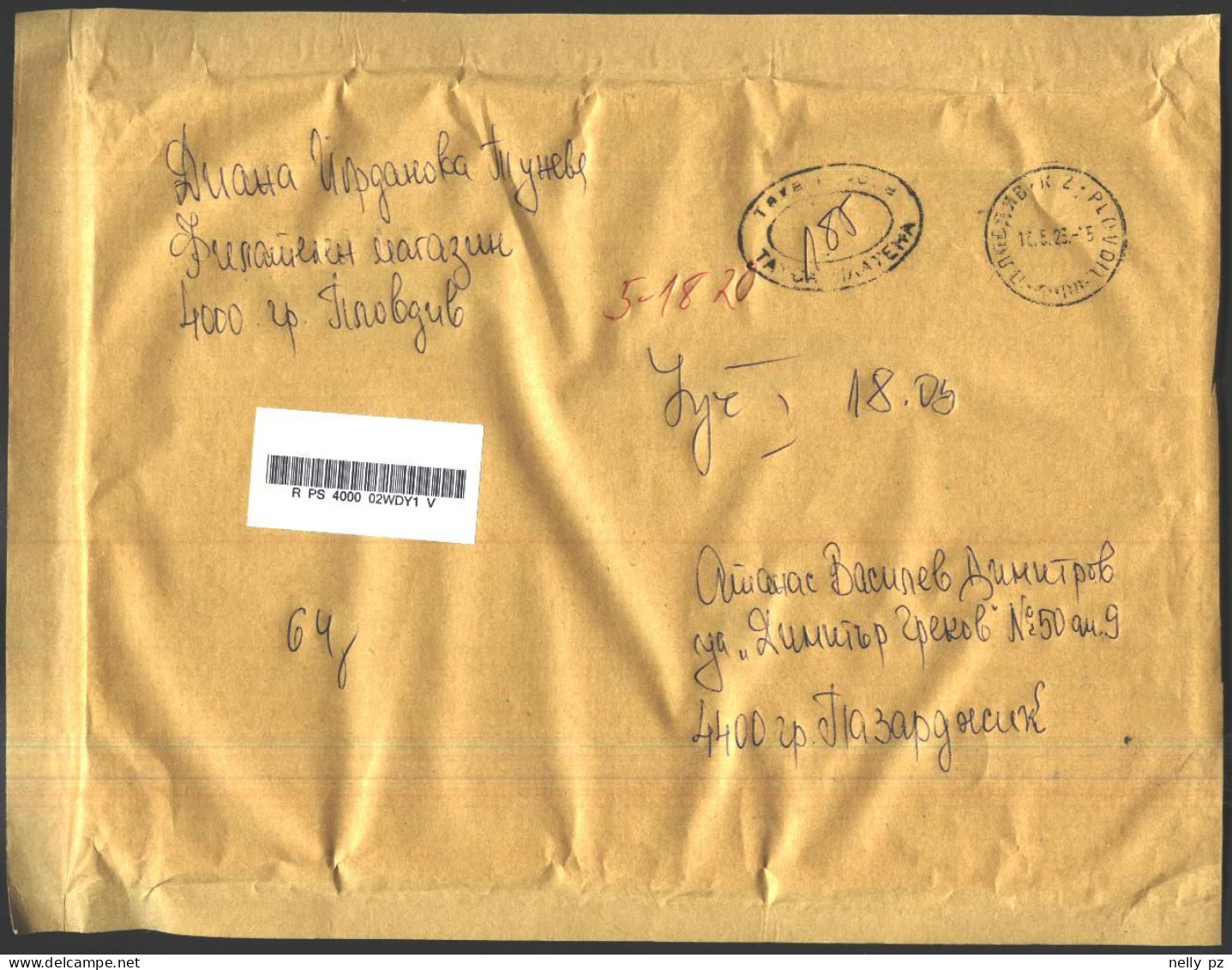 Mailed Cover (registered Letter) 2023 From Bulgaria - Brieven En Documenten