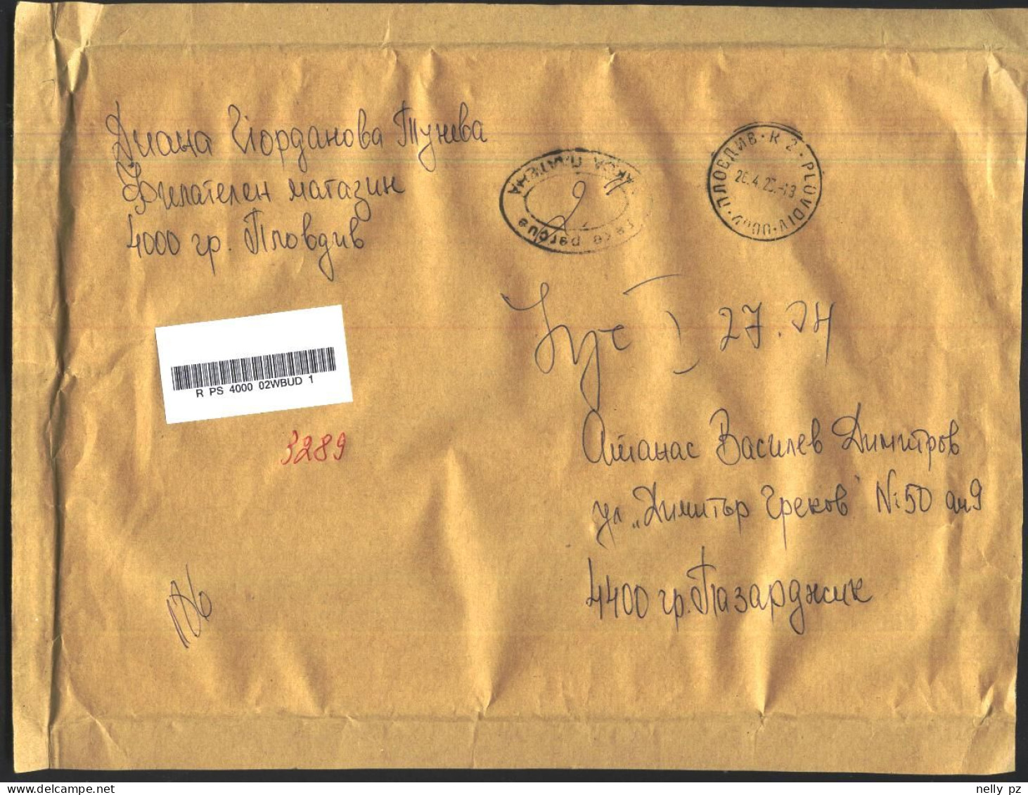 Mailed Cover (registered Letter) 2023 From Bulgaria - Briefe U. Dokumente