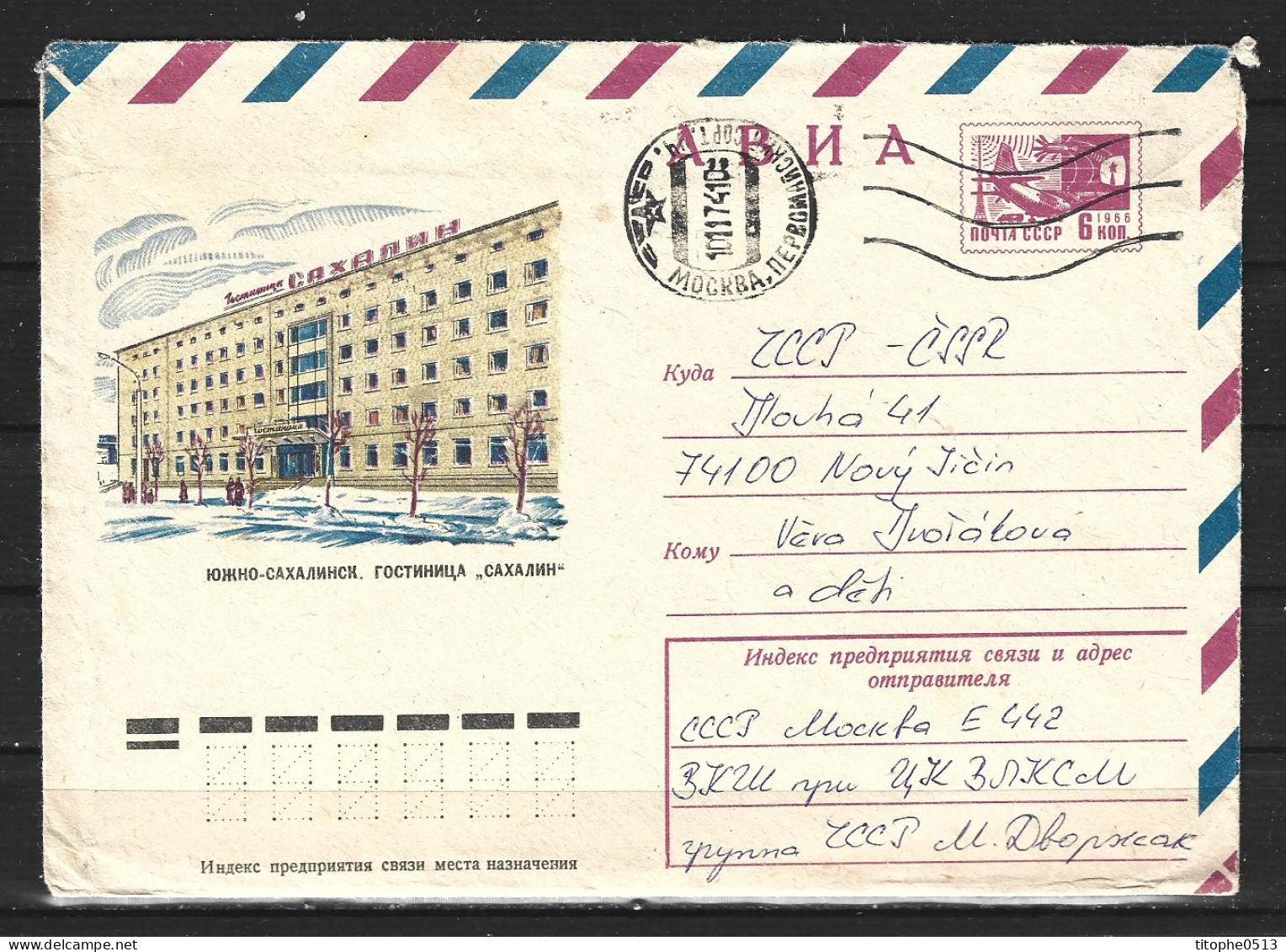 URSS. Entier Postal De 1974 Ayant Circulé. Hôtel. - Hotels, Restaurants & Cafés