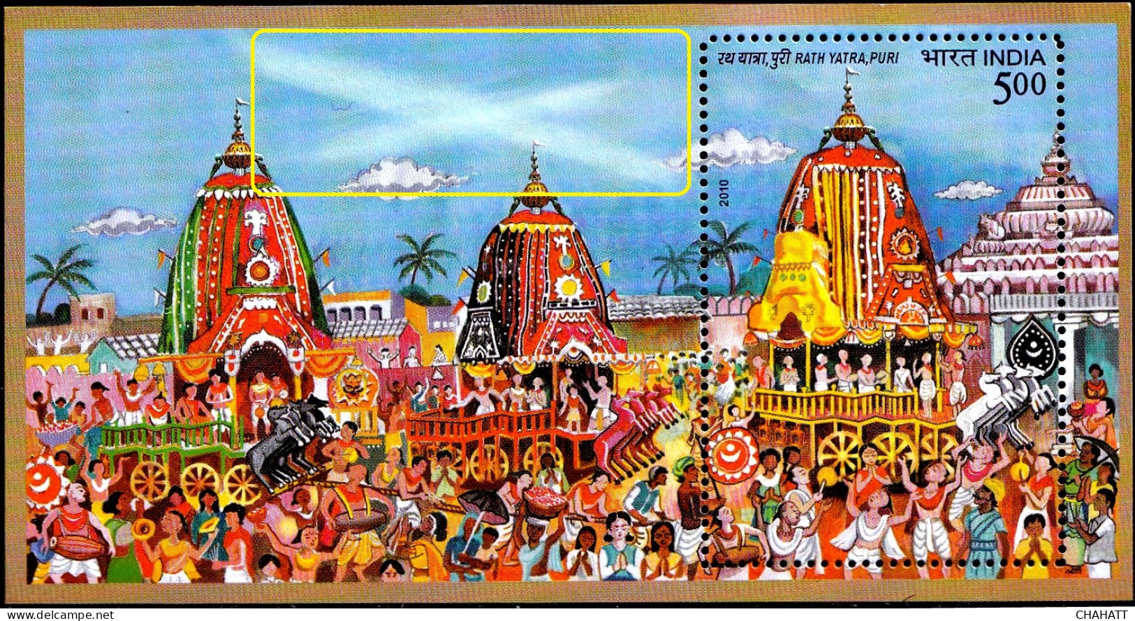 INDIA-2010-RATH YATRA PURI- MS- ERROR- UNIQUE DRY PRINT-MNH IE-33 - Variétés Et Curiosités