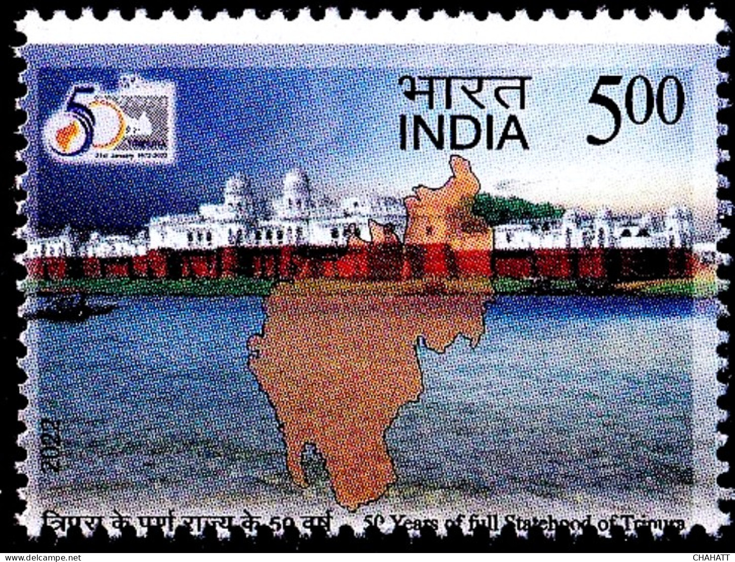 INDIA-2020-50 YRS OF FULL STATEHOOD OF TRIPURA STATE-FRAME SHIFTED LOW- INSCRIPTION ALMOST DELETED- -MNH IE-24 - Abarten Und Kuriositäten