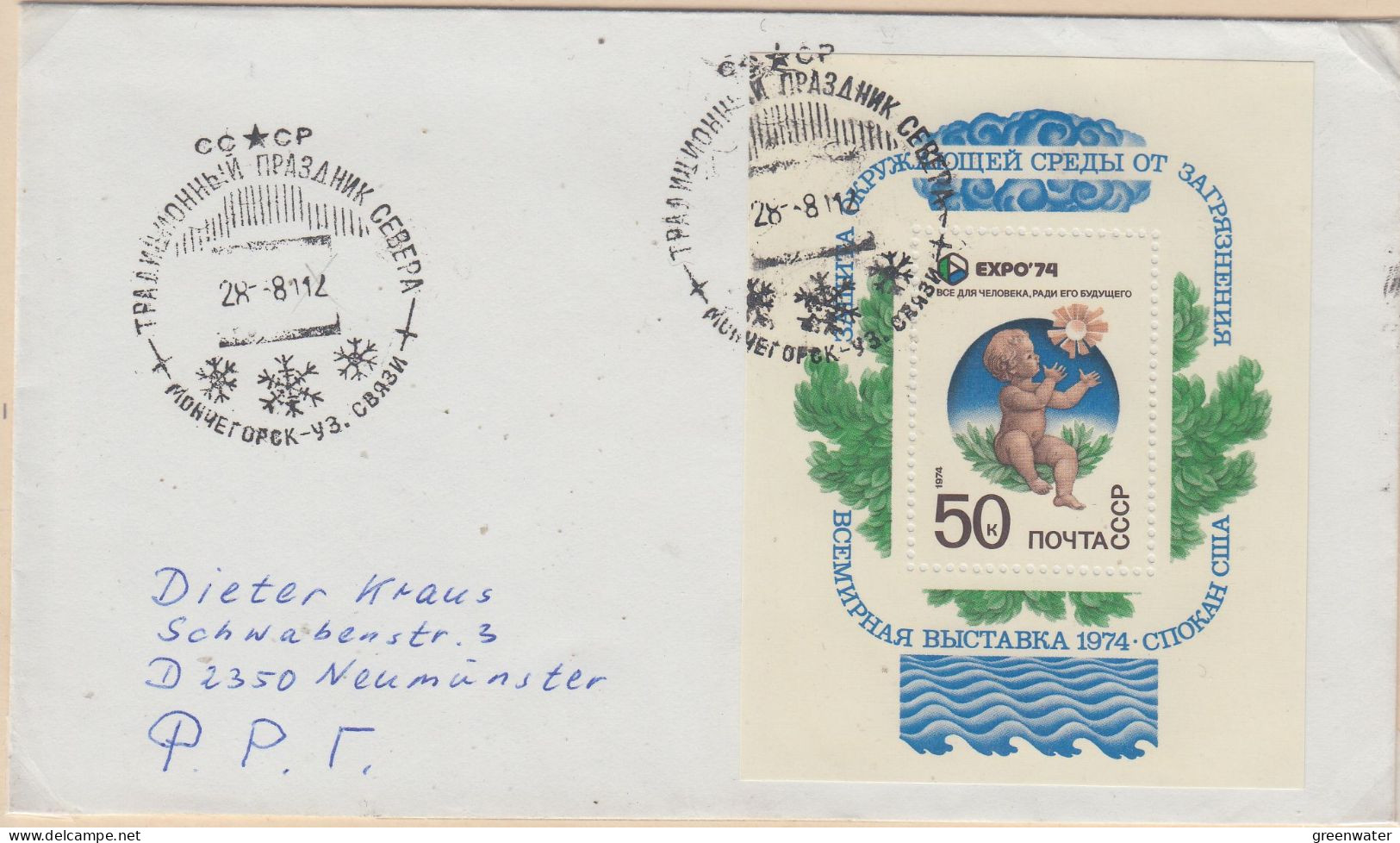 Russia Cover Monchegorsk 28.8.2012  (LL175C) - Forschungsstationen & Arctic Driftstationen