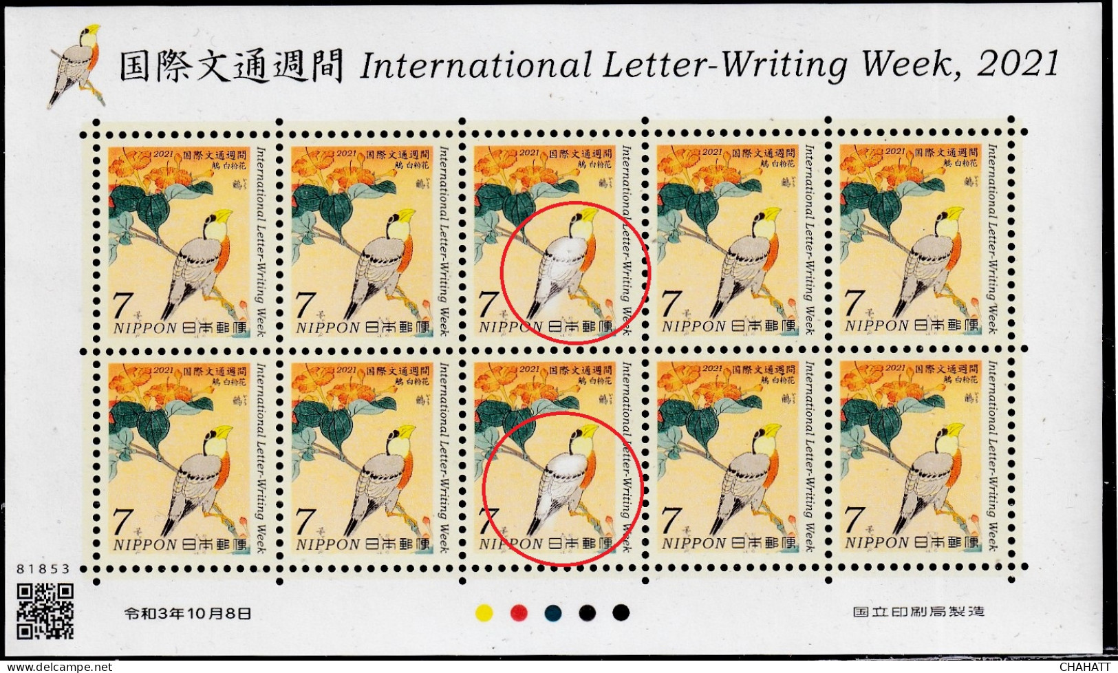 BIRDS - GROSBEAK- SHEETLET-JAPAN- LETTER WRITING WEEK-2021-MNH- BRD1-32 - Piciformes (pájaros Carpinteros)