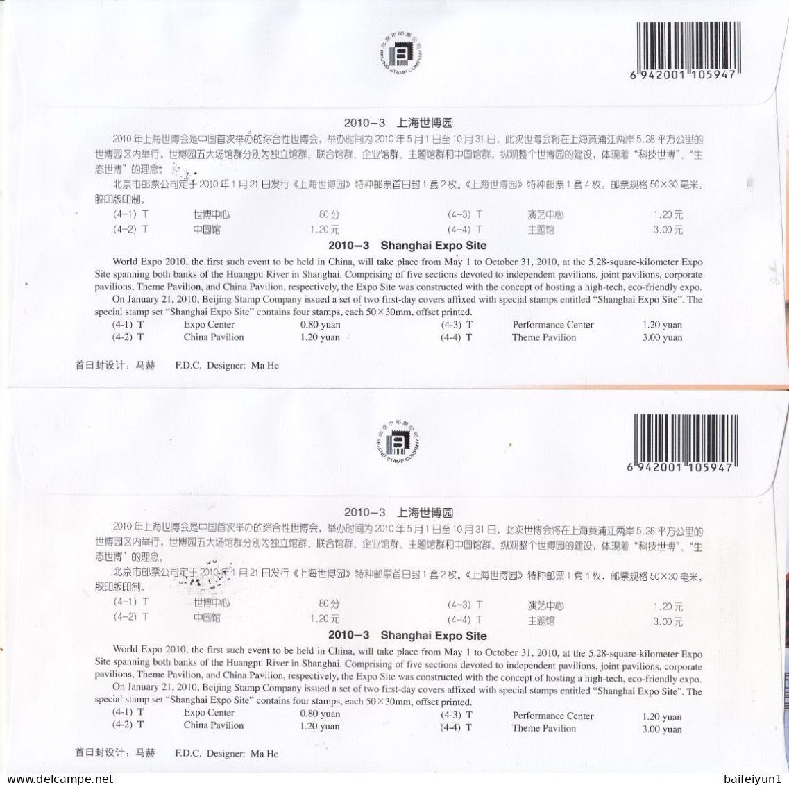 China 2010-3 Shanghai Expo Stadium Stamps +S/S  B.FDC - 2010 – Shanghai (China)