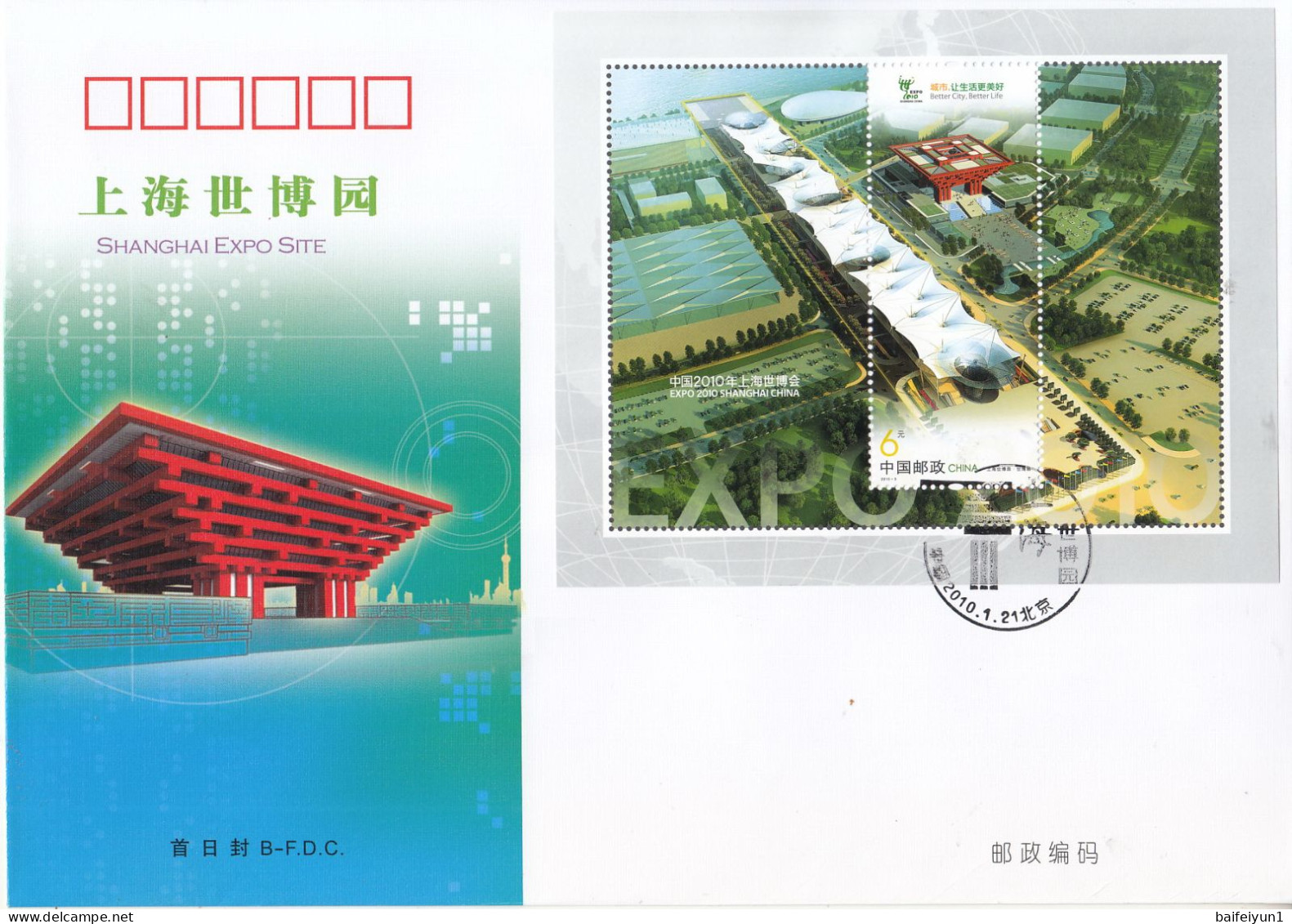 China 2010-3 Shanghai Expo Stadium Stamps +S/S  B.FDC - 2010 – Shanghai (China)