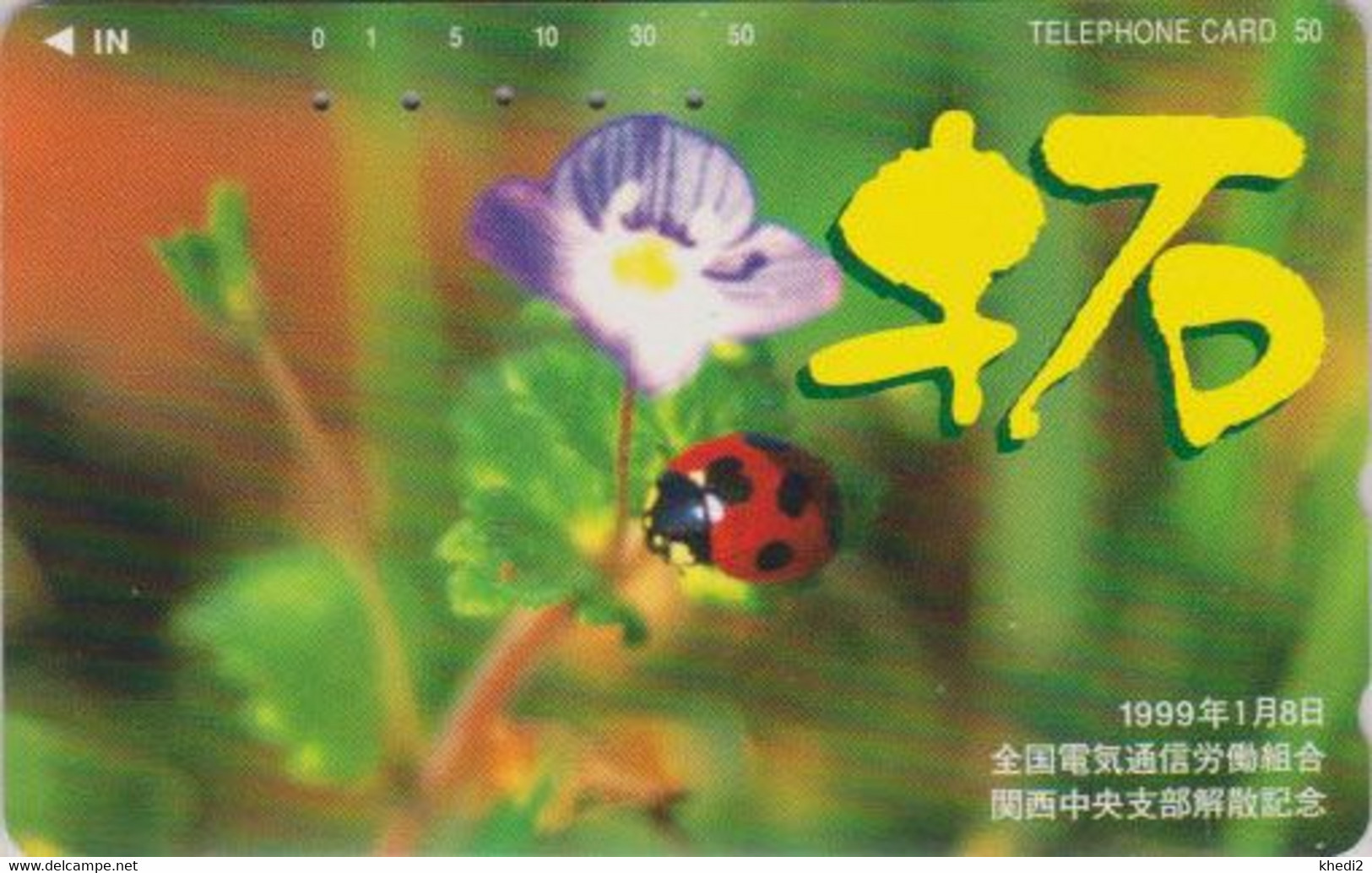 Télécarte JAPON / 330-800503 - ANIMAL - COCCINELLE Sur Fleur - LADYBIRD JAPAN Free Phonecard - MARIENKÄFER - 60 - Coccinelles