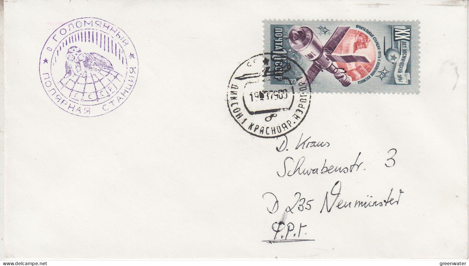 Russia 1979 Krasnoyarsk Airport (Siberia) Ca 19.7.1979 (LL183D) - Forschungsstationen & Arctic Driftstationen