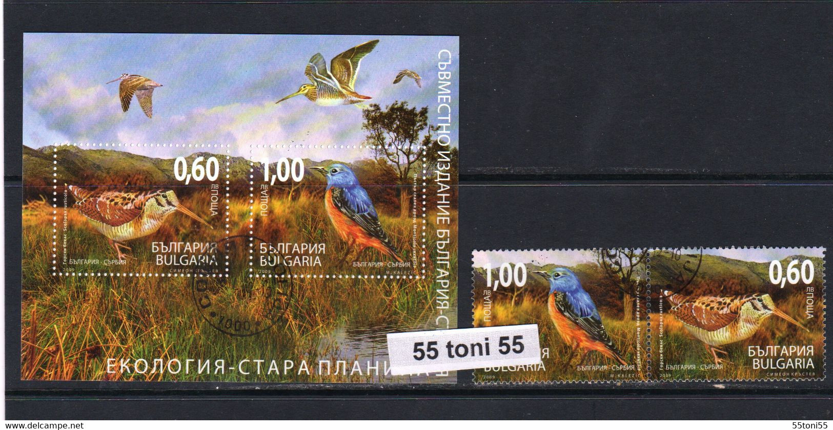 2009 ECOLOGY – Birds 2v.+ S/S- Used/oblitere (O) Bulgaria / Bulgarie - Used Stamps