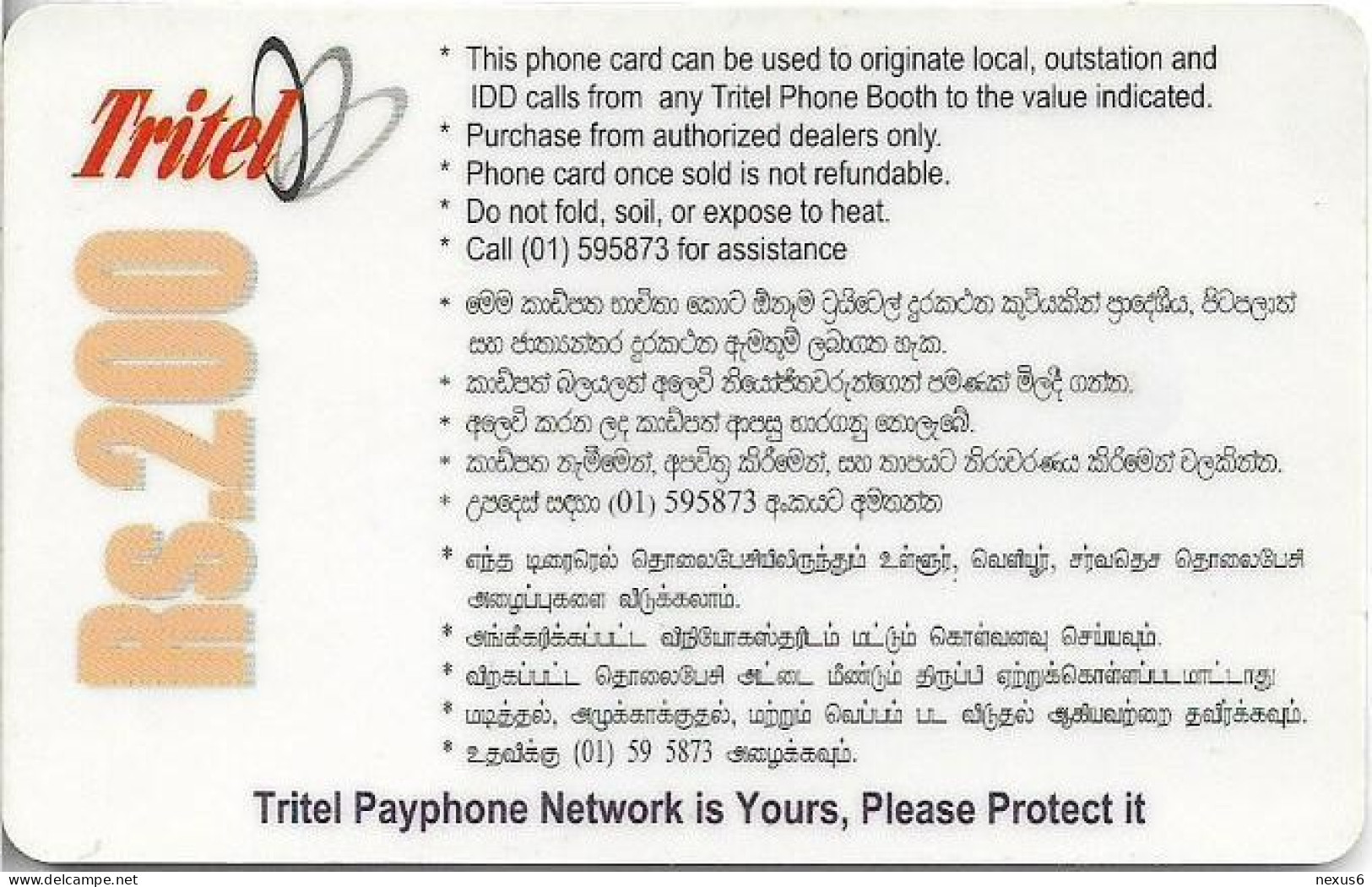 Sri Lanka - Tritel (Chip) - Atom And Phone Booth (WITH Cn.) 200Rs, Used - Sri Lanka (Ceylon)