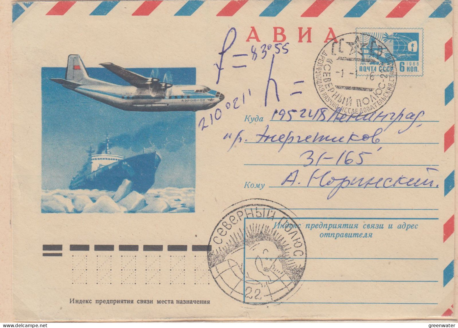 Russia  Drifting Station North Pole 22 Ca 1.1.1976  (LL188) - Forschungsstationen & Arctic Driftstationen