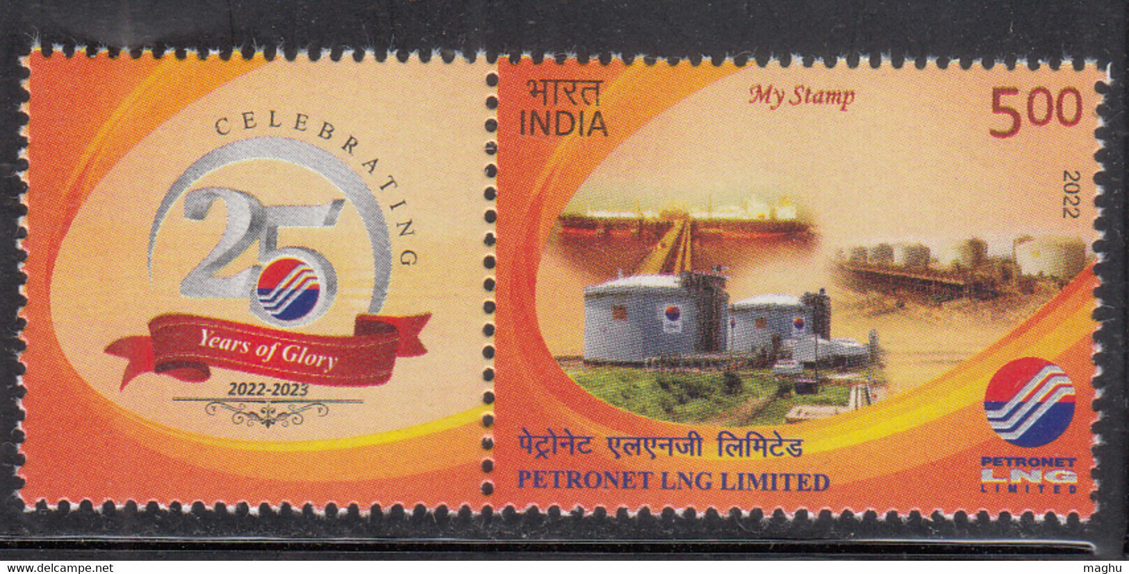 My Stamp MNH 2022, Petronet  Energy. Oil & Gas Process,  , - Gaz