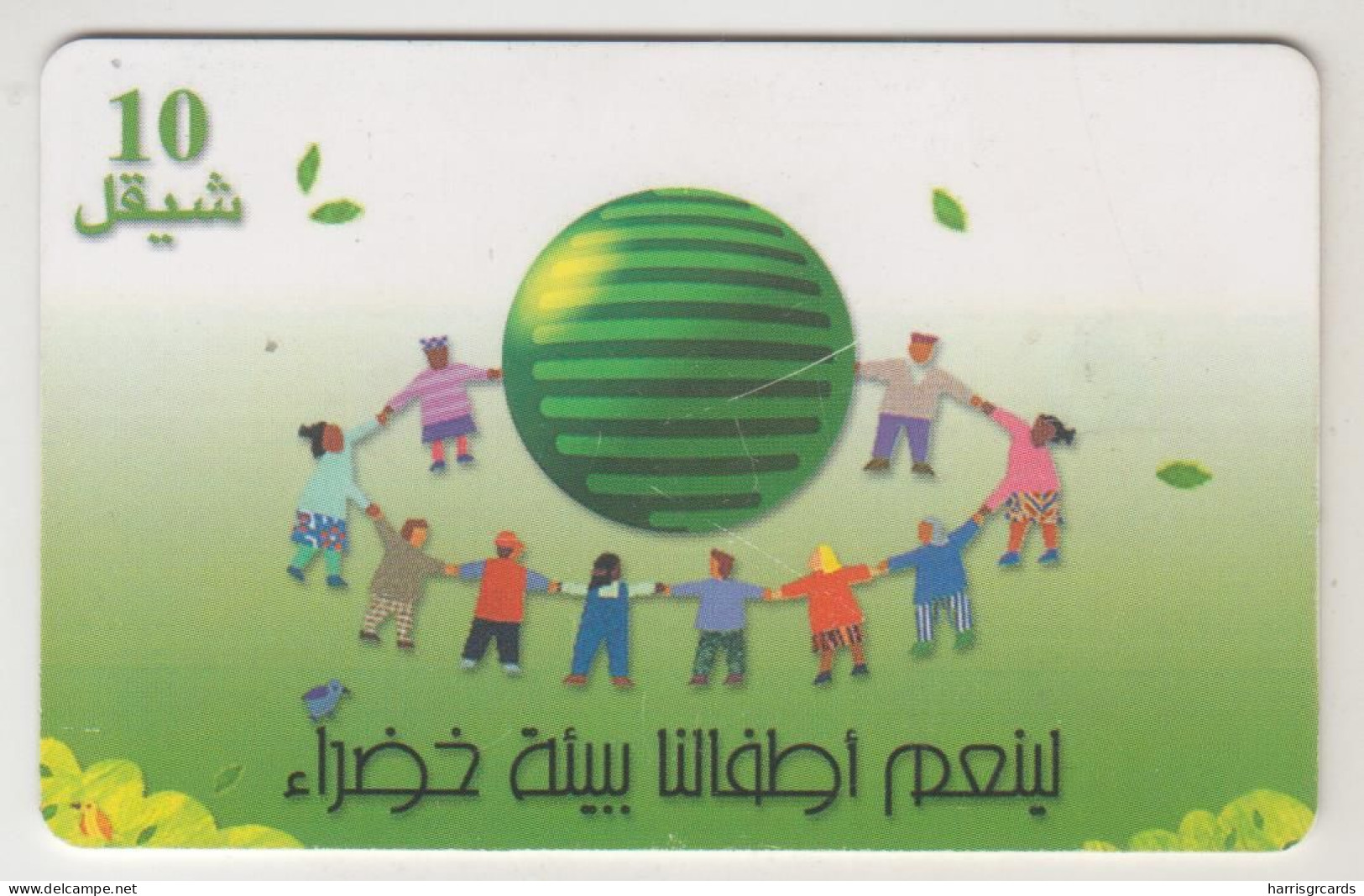 PALESTINE - Green Environment , 03/00, 10 ₪,  Tirage 225.000, Used - Palestine