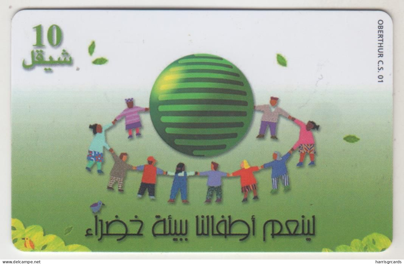 PALESTINE - Green Environment , 05/00, 10 ₪,  Tirage 300.000, Used - Palestine