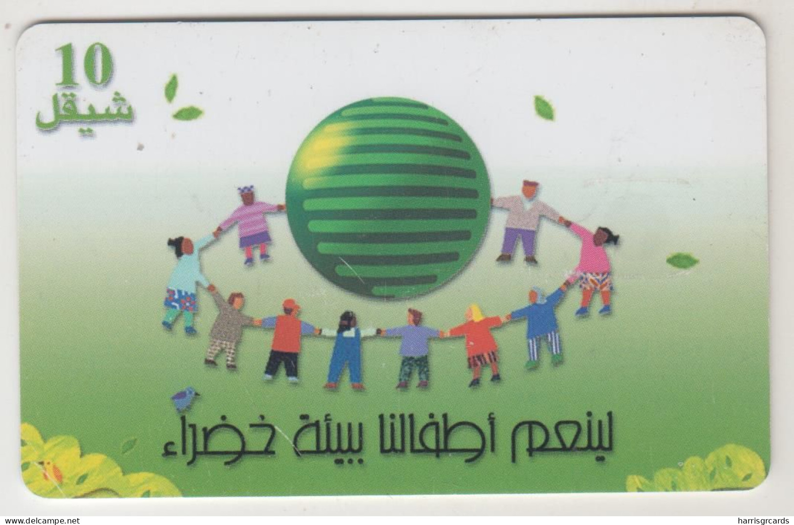 PALESTINE - Green Environment , 09/00, 10 ₪,  Tirage 400.000, Used - Palestine