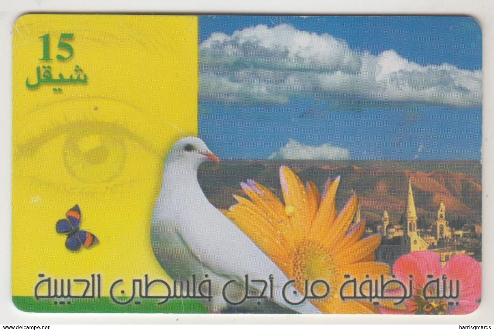 PALESTINE - Keep Palestine Clean Dove , 08/00, 15 ₪, Used - Palestina