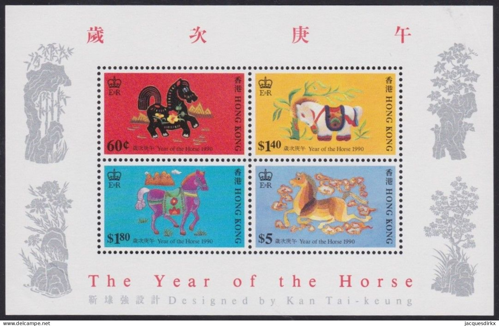 Hong Kong     .    SG    .     MS 635     .    **   .    MNH - Blocks & Kleinbögen