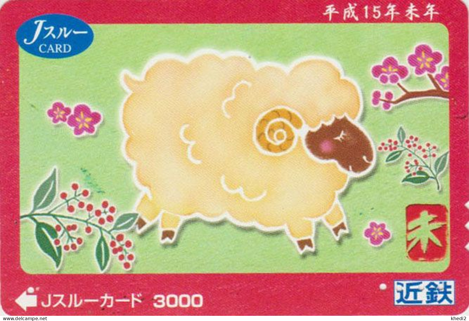 Carte JAPON - ZODIAQUE Chinois 2003 - ANIMAL - MOUTON - SHEEP Chinese Horoscope JAPAN JR J Ticket Card - Sternzeichen