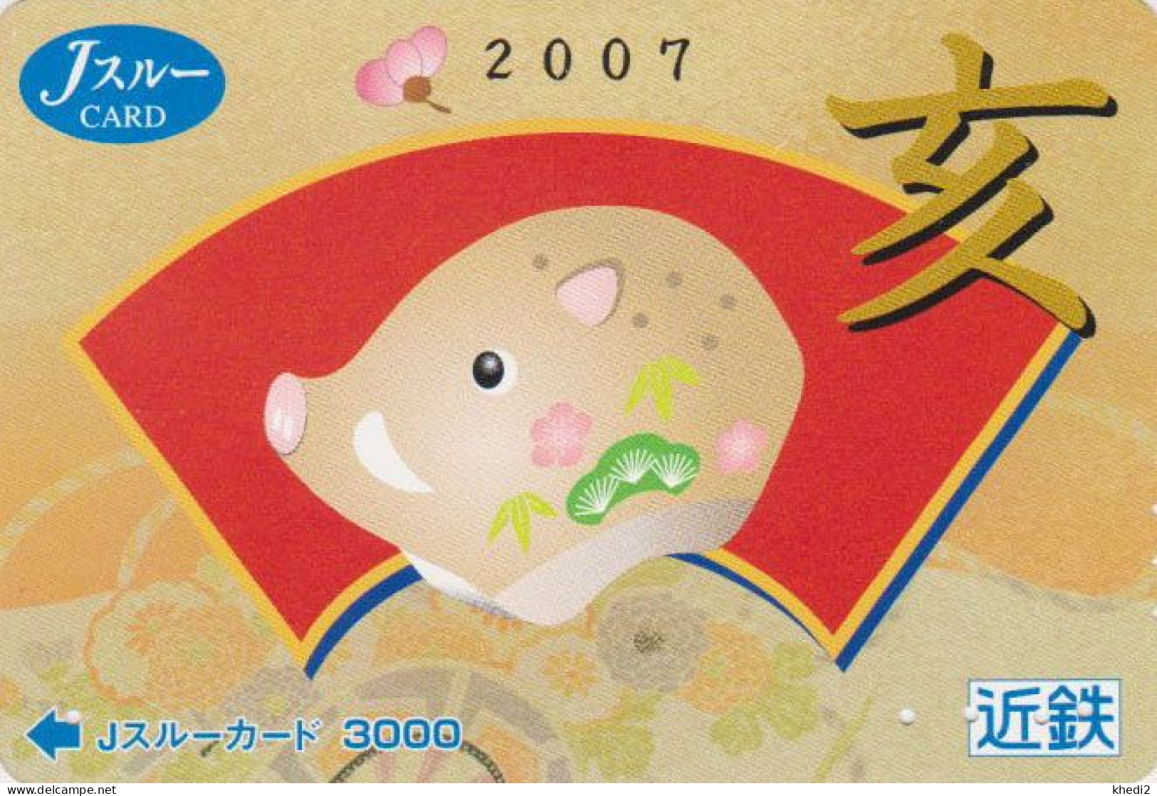 Carte JAPON - ZODIAQUE Chinois 2007 - ANIMAL - SANGLIER - BOAR Chinese Horoscope JAPAN JR J Ticket Card - Zodiaque