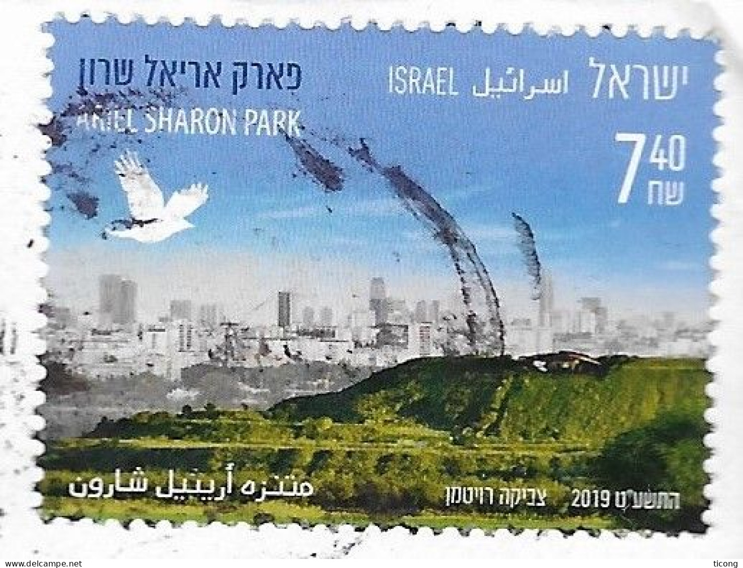 ISRAEL PARC ARIEL SHARON DE TEL AVIV - SEUL SUR LETTRE POUR LA FRANCE,VIGNETTES AERIENNES, VOIR LES SCANNERS - Covers & Documents