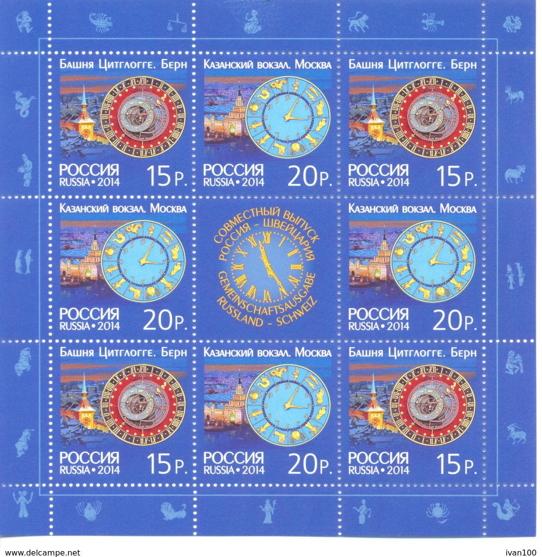 2014. Russia, Tower Clocks, Sheetlet, Joint Issue With Switzerland, Mint/** - Neufs