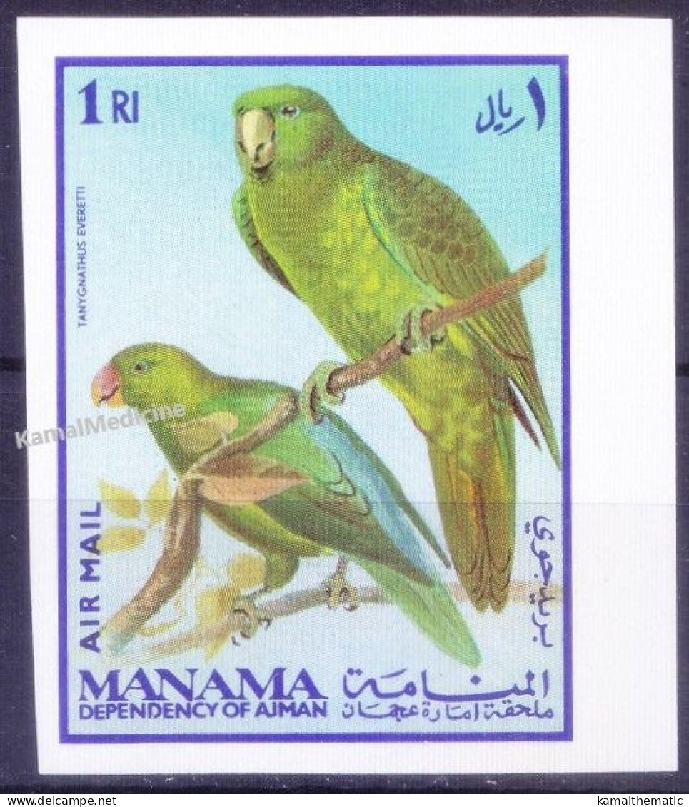 Manama 1969 MNH Imperf, Birds, Blue-backed Parrot, Parrots - Perroquets & Tropicaux