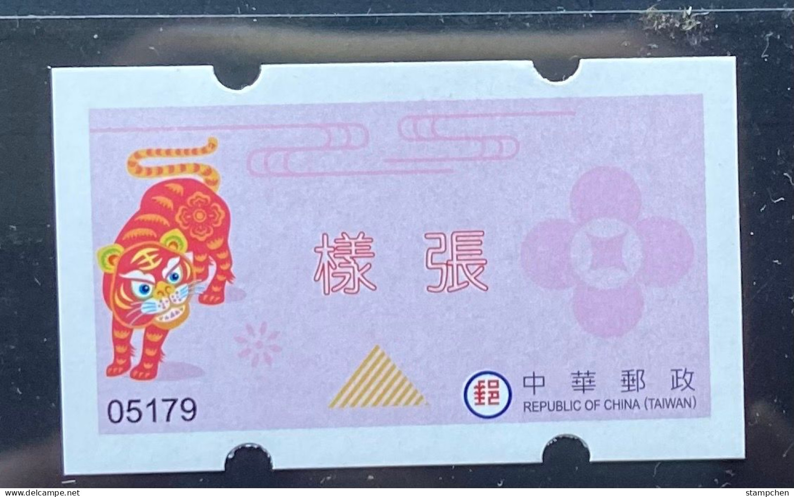 Official Specimen ATM Frama Stamp-Taiwan 2022 Year Of Auspicious Tiger New Year Paper Cutting Unusual - Unused Stamps