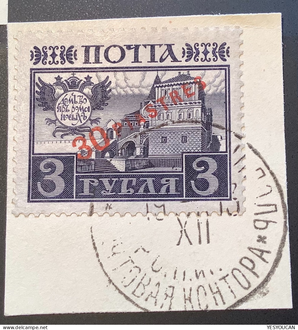 Russian Levant 1913 Romanov 10pi-30pi. RARE XF Sc.224-226 400 £+ (Bureaux Russes Russia Russie Turkey Turquie Levante - Turkish Empire