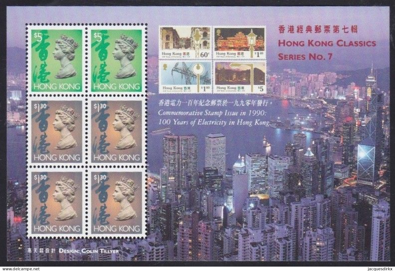 Hong Kong   .  SG  .   MS Xxx  .    **   .   MNH - Blocs-feuillets