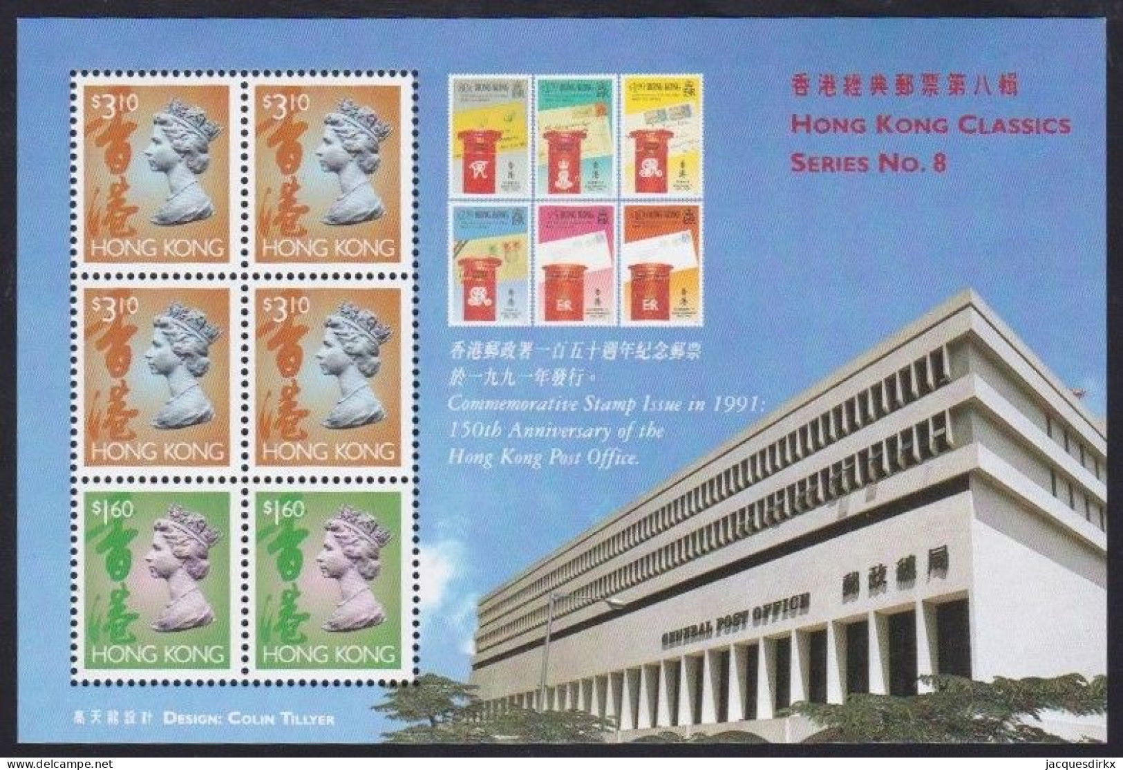 Hong Kong   .  SG  .   MS 820   .    **   .   MNH - Hojas Bloque