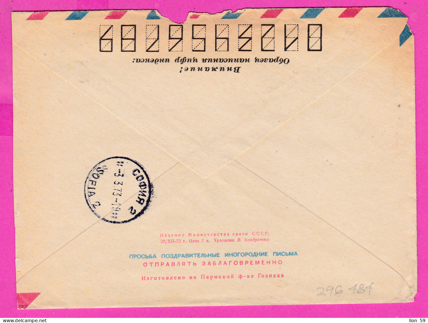 296484 / Russia 1972 - 6 K. (Airplane) March 8 International Women's Day Flowers Globe  , Leningrad -BG Stationery Cover - Día De La Madre