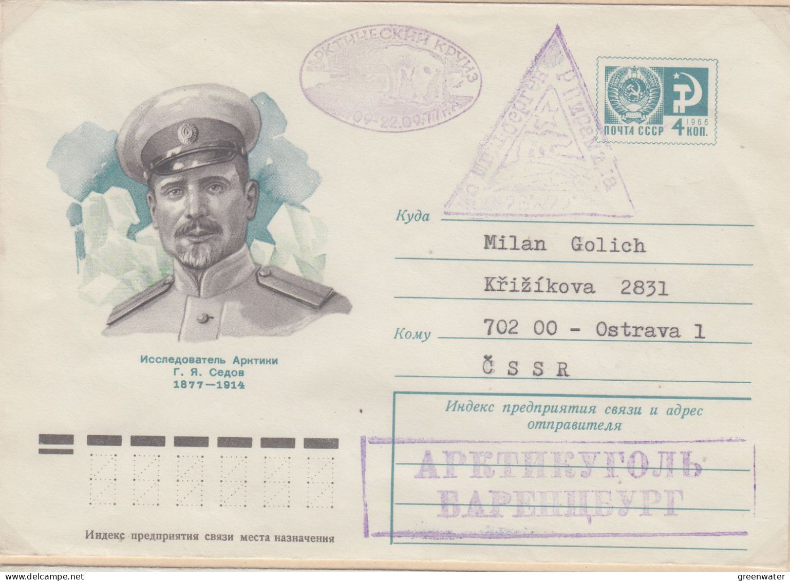 Russia  Cover Polar Explorer Sedov Ca 22.09.1977 (LL189A) - Polar Explorers & Famous People