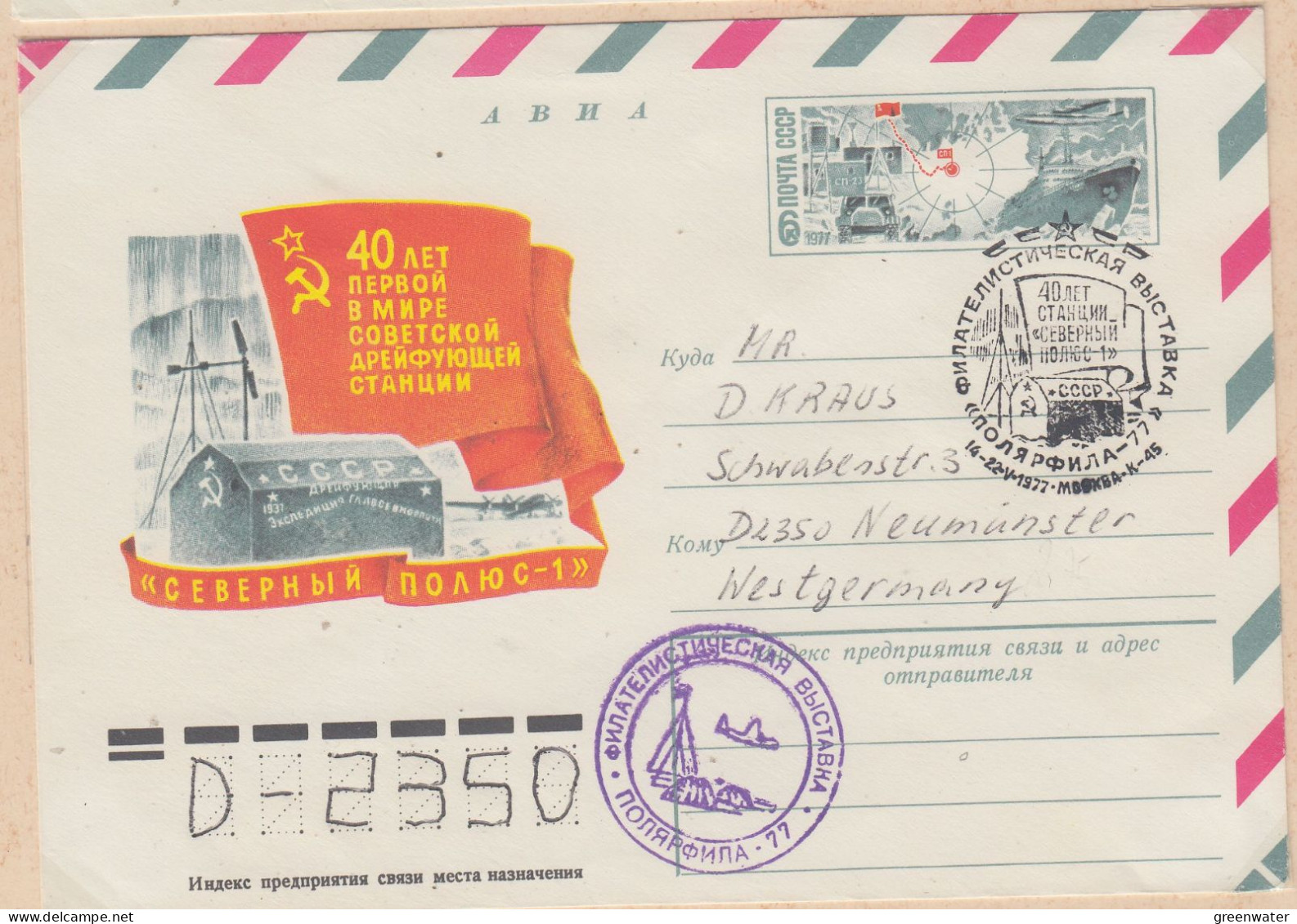 Russia 1977 40th Ann. 1st Drifting Station Postal Stationery Special Ca 14-22.5.1977 (LL190B) - Expéditions Arctiques