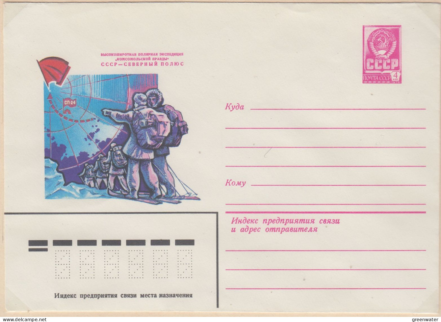 Russia North Pole  Expedition Komsomolskoy Postal Stationery Unused (LL191) - Expéditions Arctiques