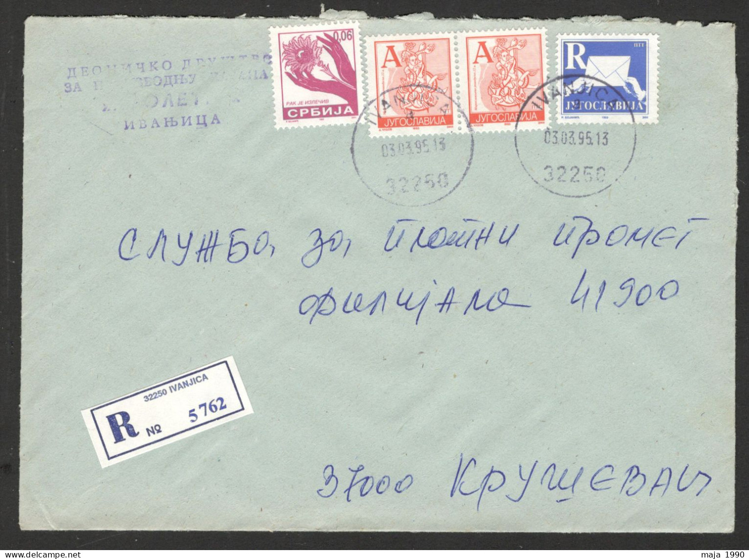 YUGOSLAVIA SERBIA - REGISTERED OFFICIAL COVER WITH TAX STAMP "CANCER IS CURABLE" - 1995. - Cartas & Documentos