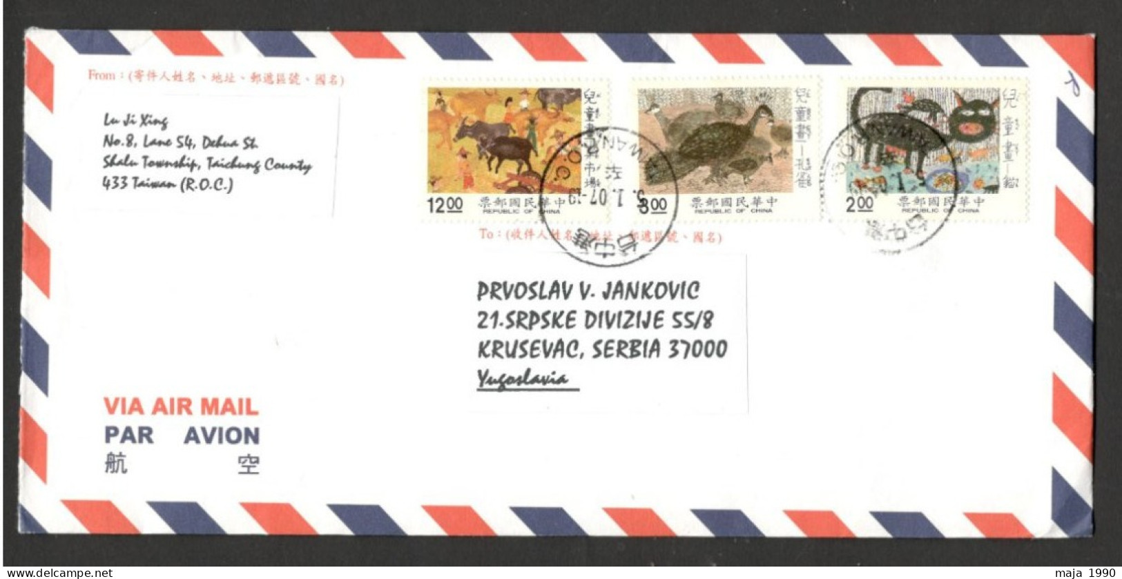 TAIWAN CHINA TO SERBIA - AIRMAIL COVER - 2007. - Lettres & Documents