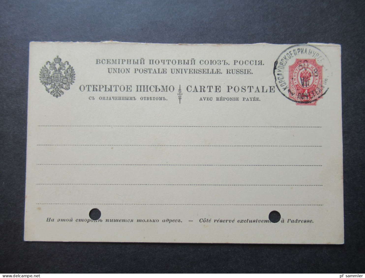 Russland 1898 Ganzsache Geschrieben In Kossakowsk ?! / Fragekarte - Stamped Stationery