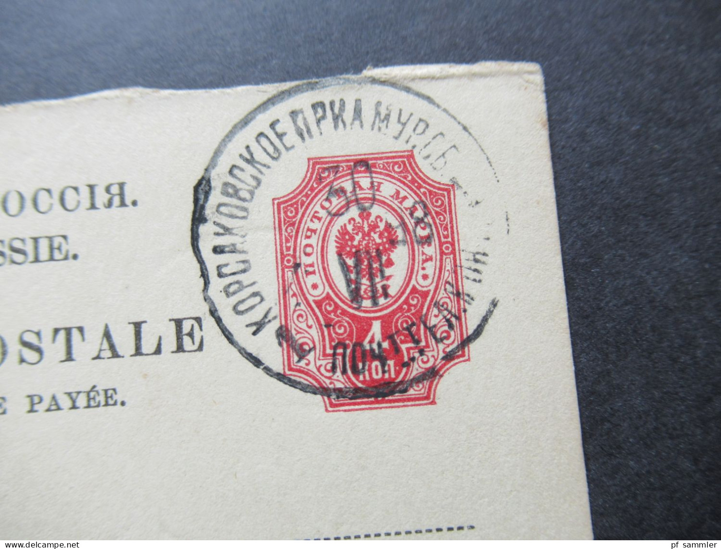 Russland 1898 Ganzsache Geschrieben In Kossakowsk ?! / Fragekarte - Entiers Postaux