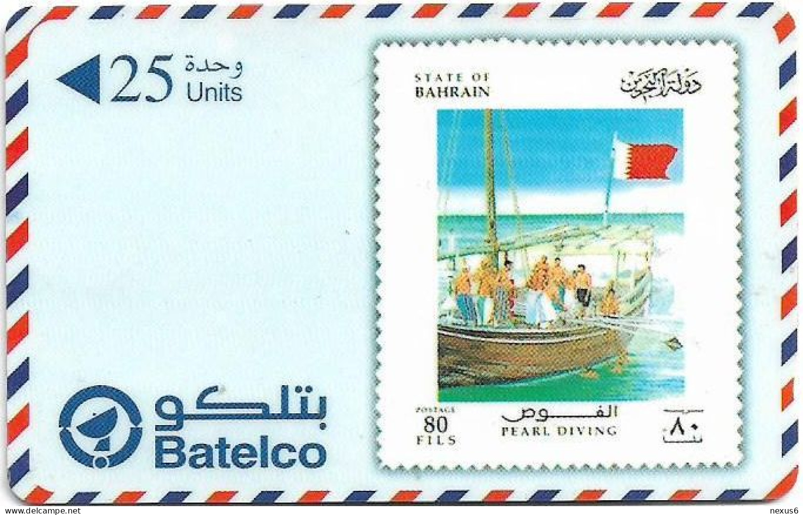 Bahrain - Batelco (GPT) - Stamps Diving 1 - 48BAHA - 1999, Used - Bahrain