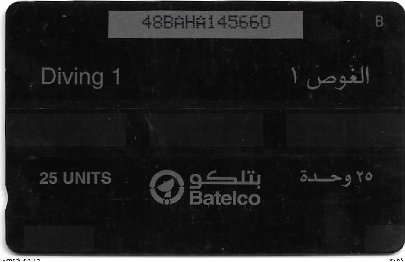 Bahrain - Batelco (GPT) - Stamps Diving 1 - 48BAHA - 1999, Used - Bahreïn