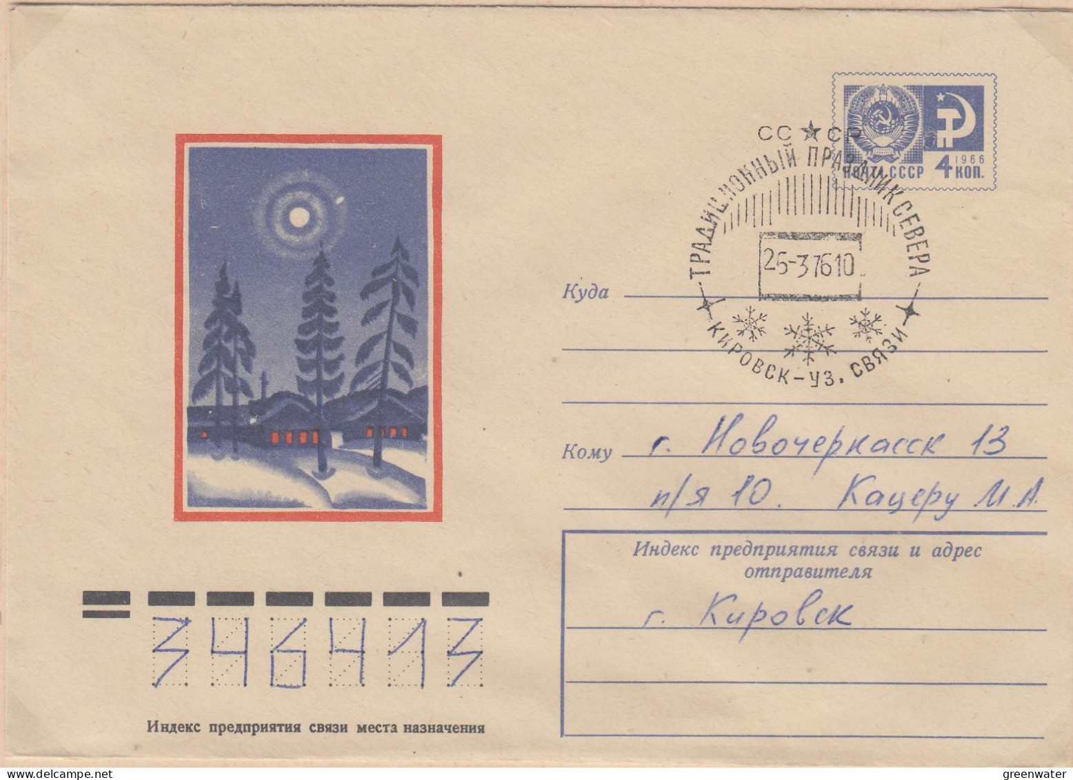 Russia 1976 Arctic Cover Ca Kivorsk 26.3.1976 (LL195) - Arctic Wildlife