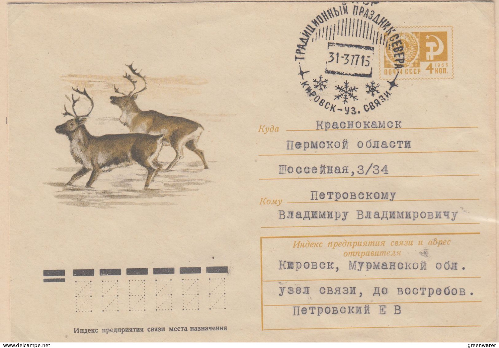 Russia Reindeer  Cover Ca Kirovsk 31.3.1977 (LL196B) - Arctic Tierwelt