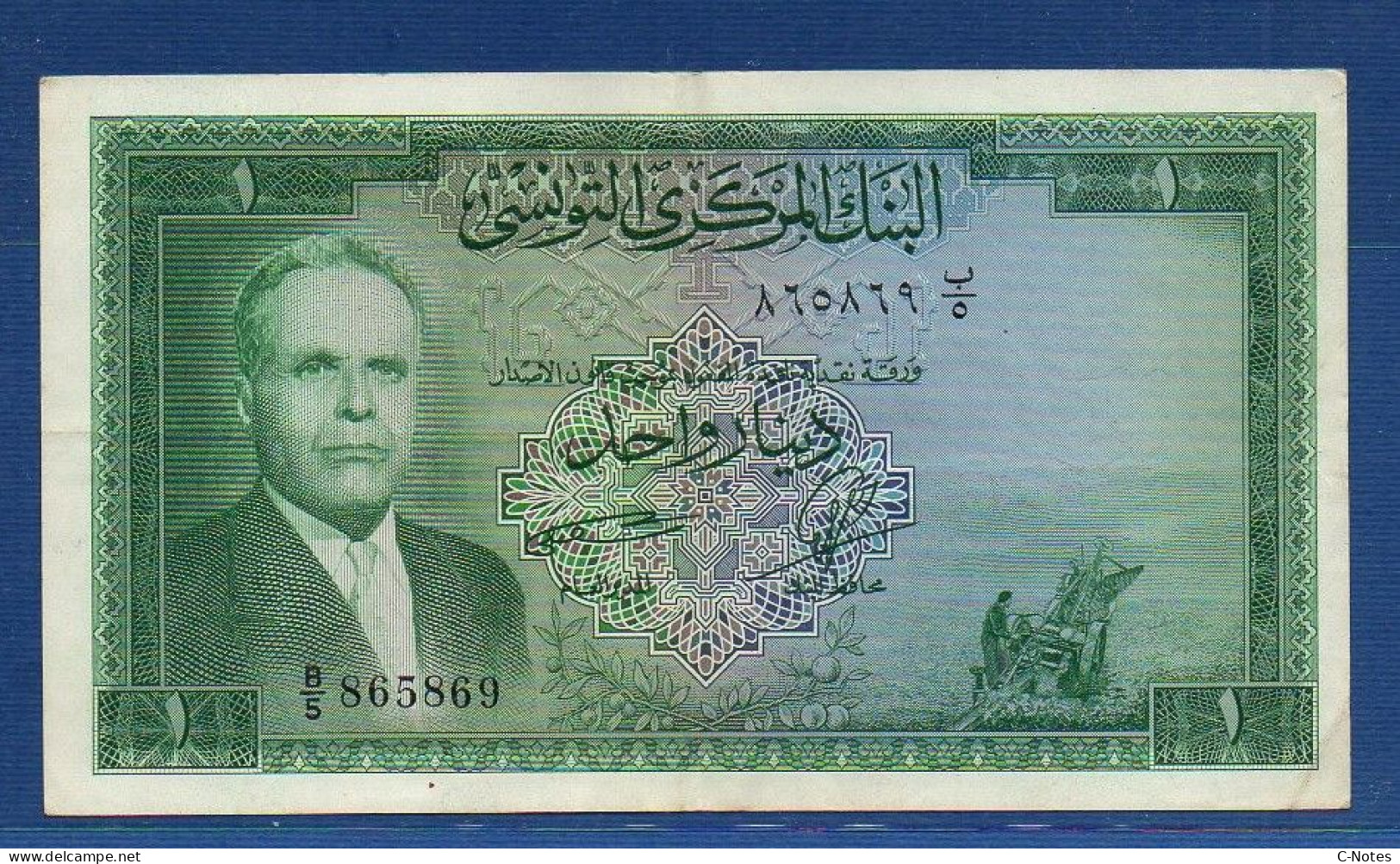 TUNISIA - P.58 – 1 Dinar ND (1958) AXF, S/n B/5 865869 - Tunisie