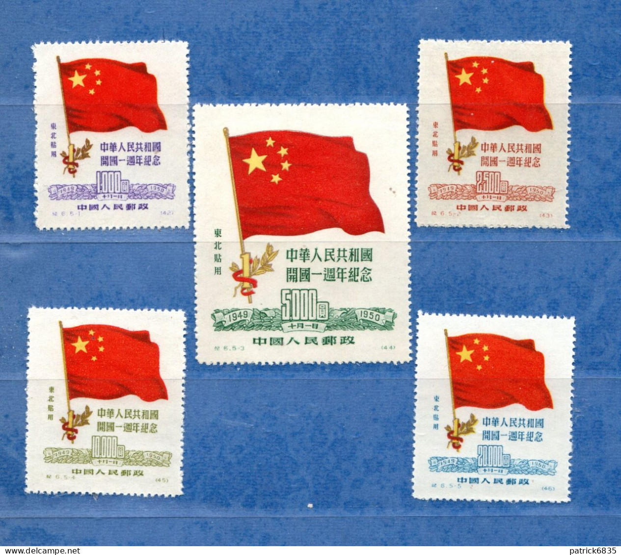 Chine **-  DRAPEAUX .  Yvert. 149 à 153. MNH**. - Nordostchina 1946-48